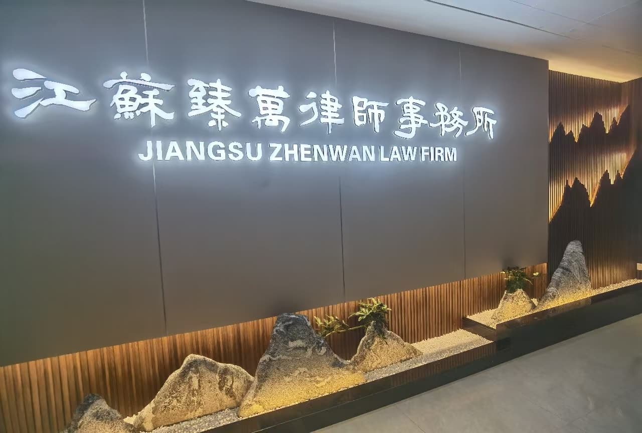吕婷律师